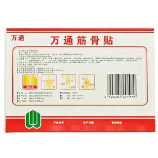 万通 万通筋骨贴 7cm*10cm*10贴