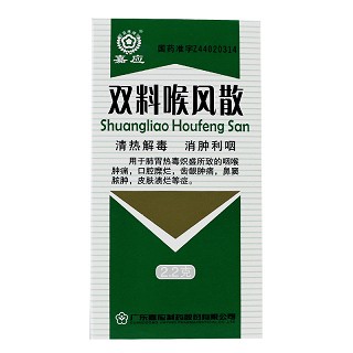 嘉应 双料喉风散 2.2g