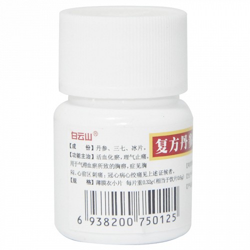 白云山 复方丹参片(薄膜衣片) 0.32g*60片