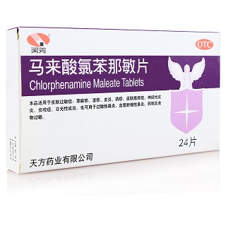 天方 马来酸氯苯那敏片 4mg*24片