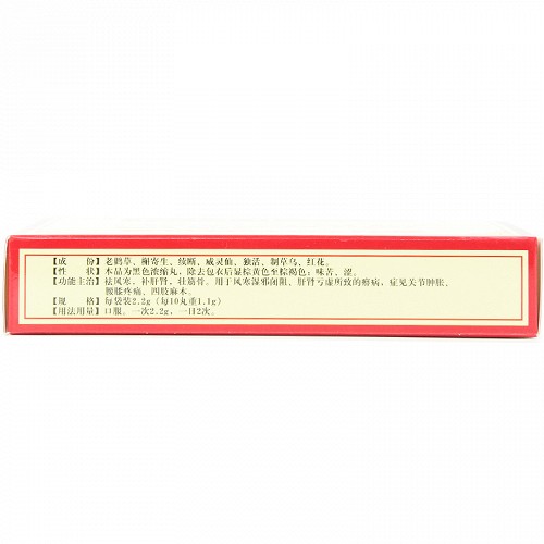 吉春祛风止痛丸2.2g*8袋价格及说明书-功效与作用-亮健好药网