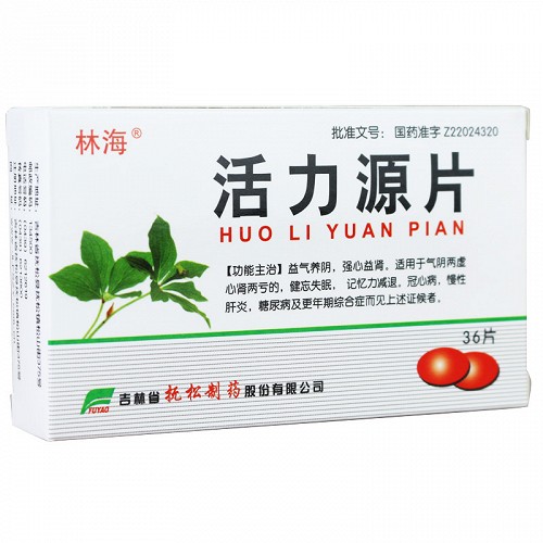 林海活力源片0.25g*36片价格及说明书-功效与作用-亮健好药网