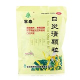 常泰 口炎清颗粒 10g*10袋