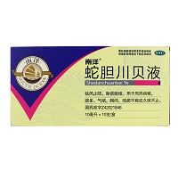 南洋 蛇胆川贝液 10ml*10支