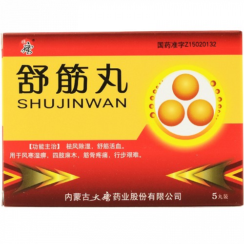 盛唐 舒筋丸 3g*5丸