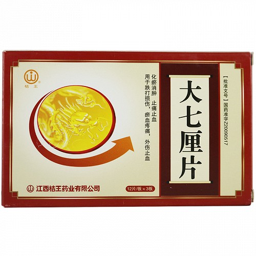 大七厘片多少钱一盒？哪里药店有卖？