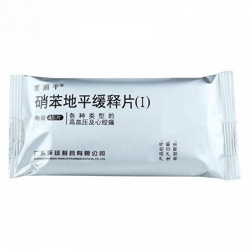 圣通平硝苯地平缓释片Ⅰ10mg45片