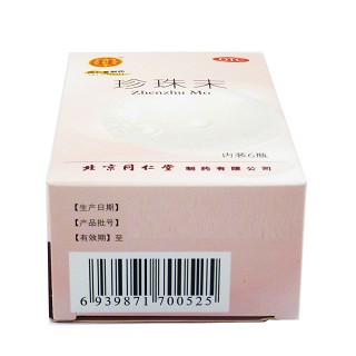 同仁堂 珍珠末 0.3g*6瓶