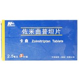 卡曲 佐米曲普坦片 2.5mg*2片