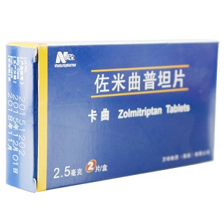 卡曲 佐米曲普坦片 2.5mg*2片