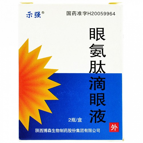 示强 眼氨肽滴眼液 5ML：12.5克*2瓶