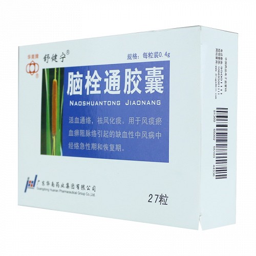 舒健宁脑栓通胶囊04g27粒