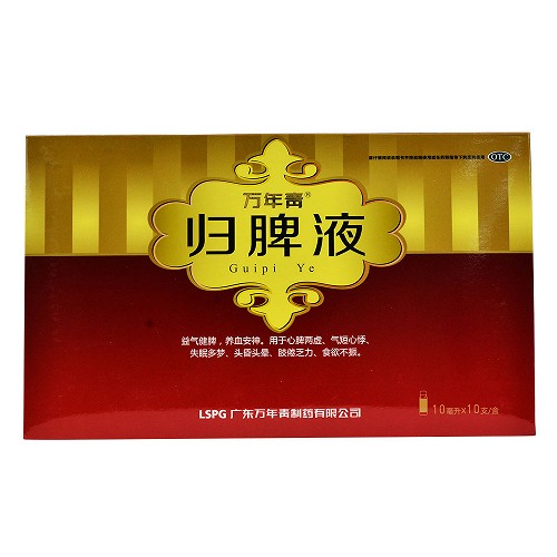 万年青 归脾液 10ml*10支