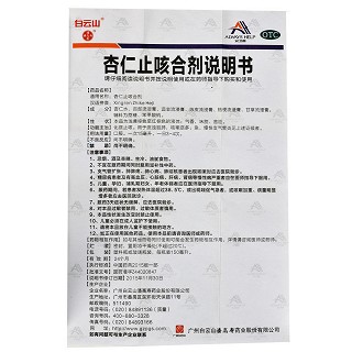 白云山 杏仁止咳合剂 150ml