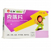 仁和  克咳片  0.5g*12片