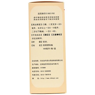 蓝猫 小儿止咳糖浆 100ml