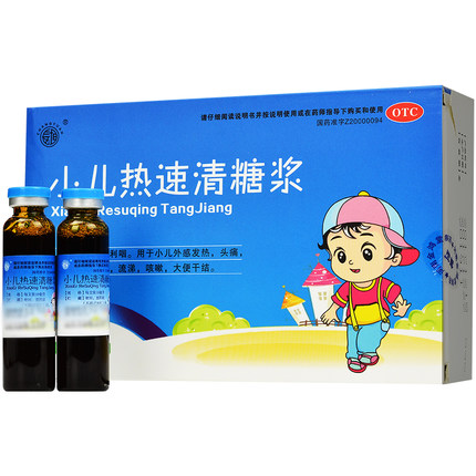 长恒 小儿热速清糖浆 10ml*12支