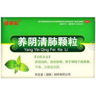 普林松 养阴清肺颗粒 15g*7袋