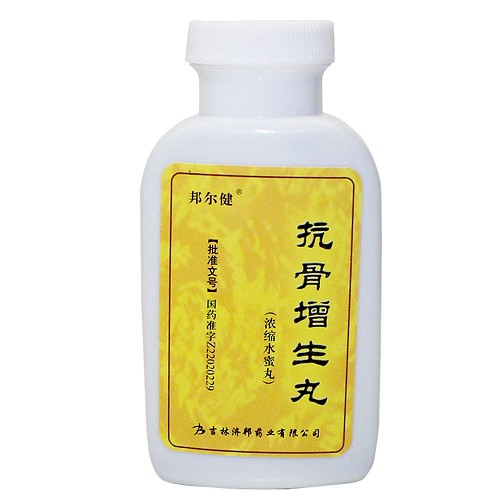 邦尔健 抗骨增生丸 220丸*3瓶