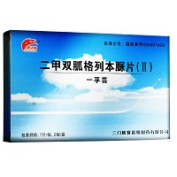 一孚芸 二甲双胍格列本脲片(II)（0.5g+5mg）7片*2板