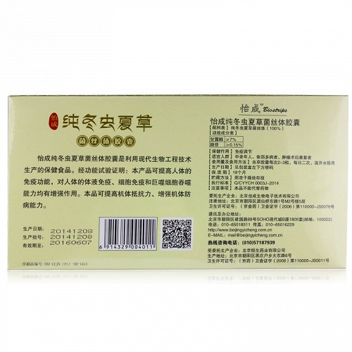 纯冬虫夏草菌丝体胶囊   0.3g*10粒*12盒