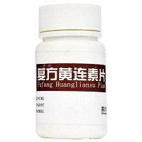 通园 复方黄连素片 30mg*100片