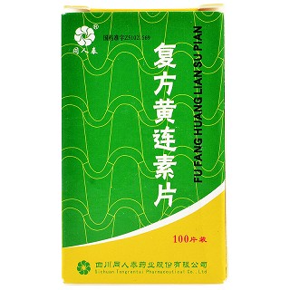 同人泰   复方黄连素片   30mg*100片