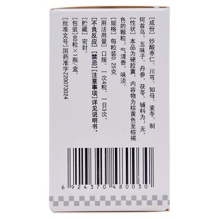 海外 安神胶囊 0.25g*60粒