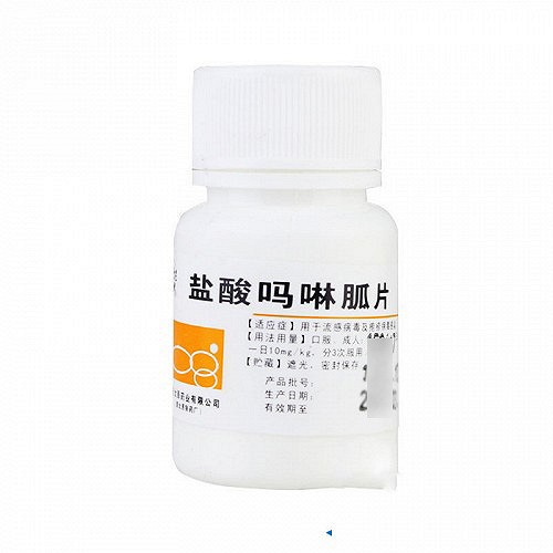 难老泉盐酸吗啉胍片01g100片
