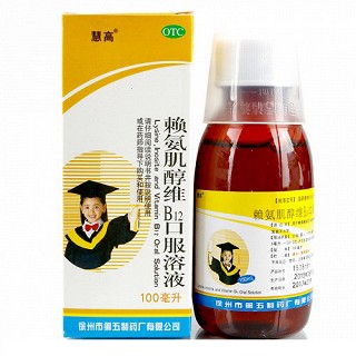 慧高 赖氨肌醇维B12口服溶液 100ml