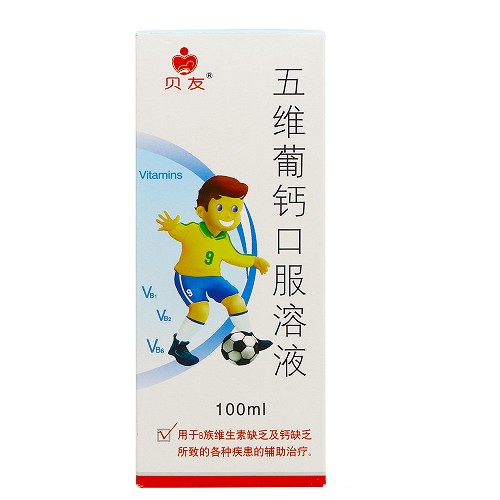 迪康宝宝乐 五维葡钙口服溶液 100ml