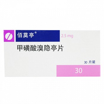 佰莫亭 甲磺酸溴隐亭片   2.5mg*30片