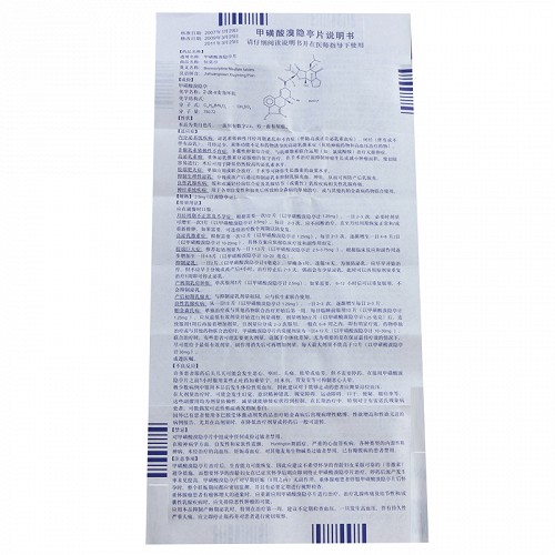 佰莫亭甲磺酸溴隐亭片2.5mg*30片价格及说明书-功效与作用-亮健好药