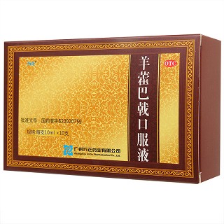 万正 羊藿巴戟口服液 10ml*10支