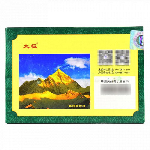 太极常松八味沉香散13克20小袋