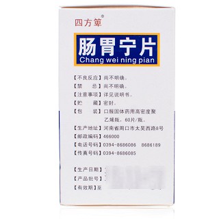 四方萆 肠胃宁片 0.3g*60片/瓶