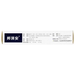 邦消安 六味安消胶囊 0.5g*36粒