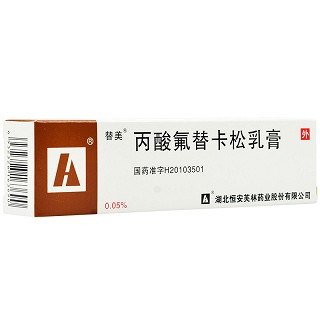 替美 丙酸氟替卡松乳膏 0.05%:10g