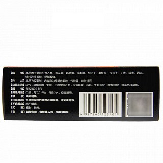 龙润 生力胶囊 0.35g*12粒*8板