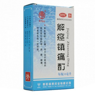 天马山 解痉镇痛酊 30ml