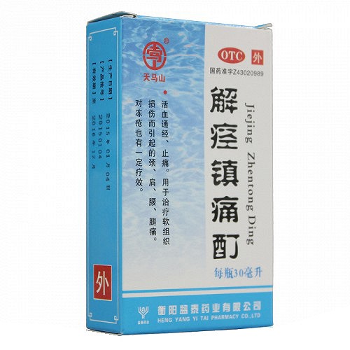 天马山 解痉镇痛酊 30ml