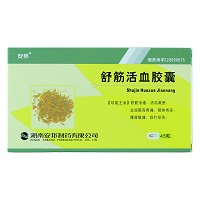 安邦 舒筋活血胶囊 0.38g*45粒