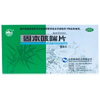 南峰牌 固本咳喘片 0.4g*45片（薄膜衣）