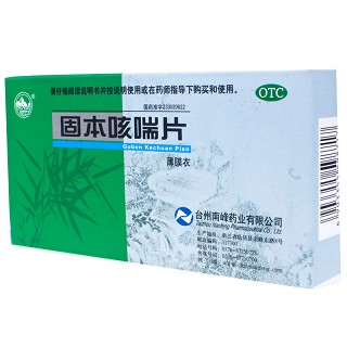 南峰牌 固本咳喘片 0.4g*45片（薄膜衣）