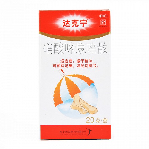 达克宁 硝酸咪康唑散 20g