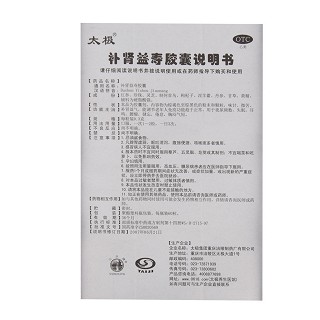 太极 补肾益寿胶囊 0.3g*60粒