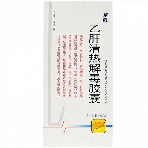 步长 乙肝清热解毒胶囊 0.4g*60粒