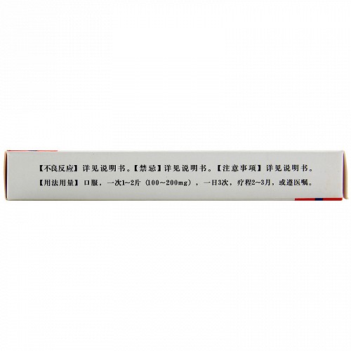 凯西莱硫普罗宁肠溶片0.1g*12片价格及说明书-功效与作用-亮健好药