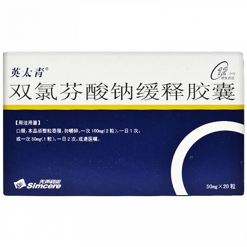 英太青 双氯芬酸钠缓释胶囊 50mg*20粒