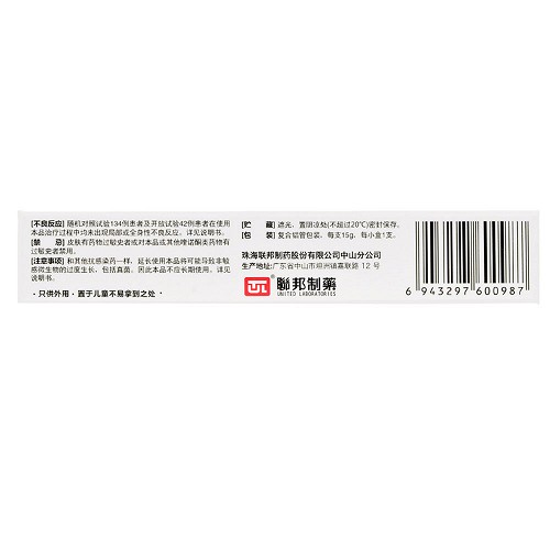 联邦左福康盐酸左氧氟沙星乳膏15g